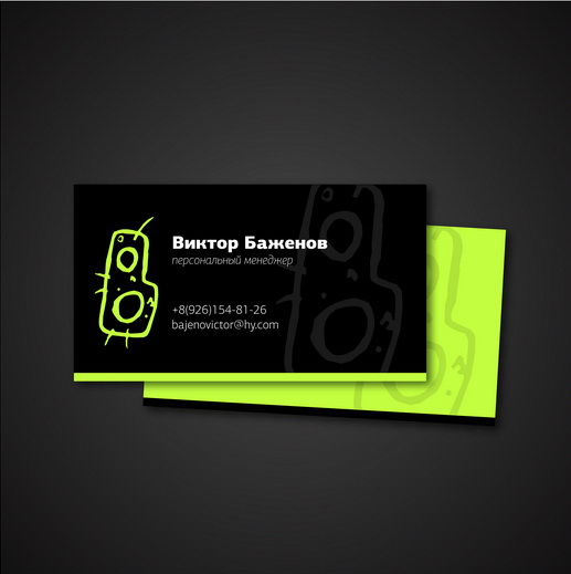 Персональная визитка