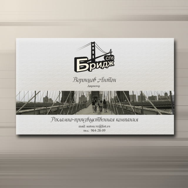 Визитка Бридж СПб
