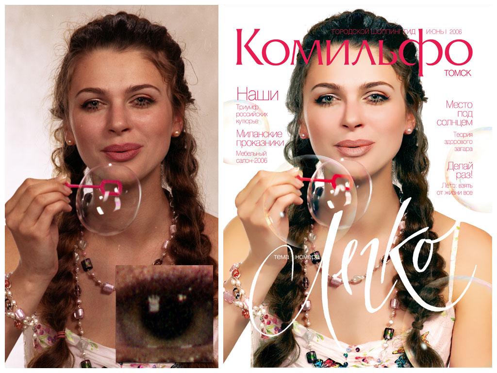 Обложка журнала «Комильфо» (июнь, 2006)