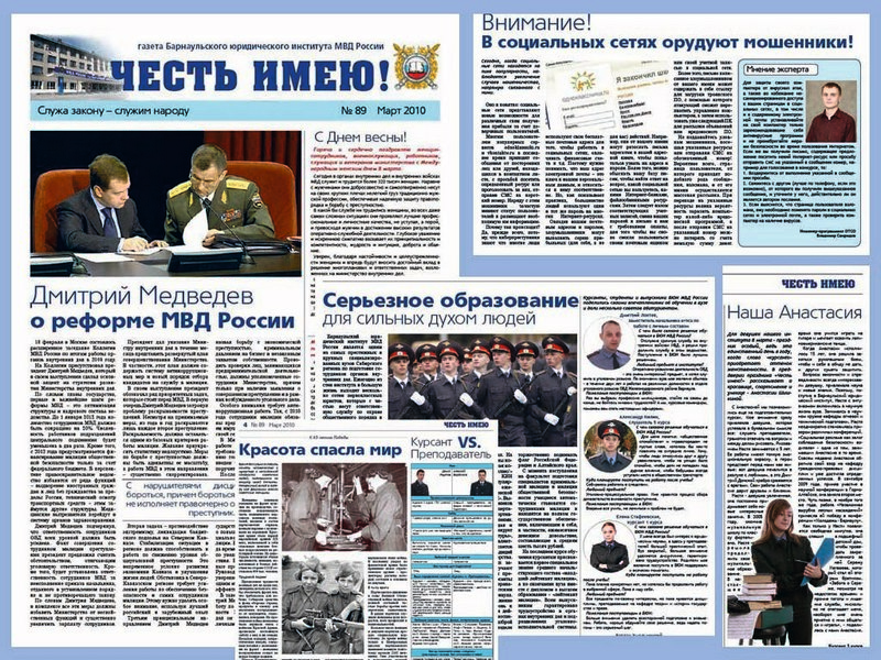 Газета "Честь имею"