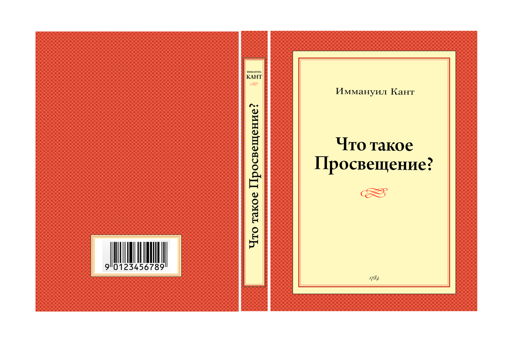 Обложка книги