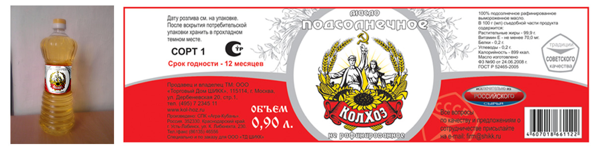Этикетка на подсолнечное масло