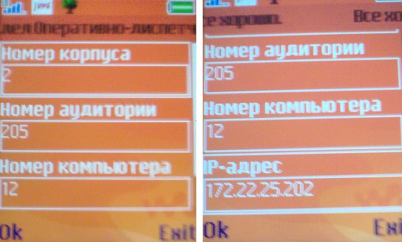 Опрeделитель IP