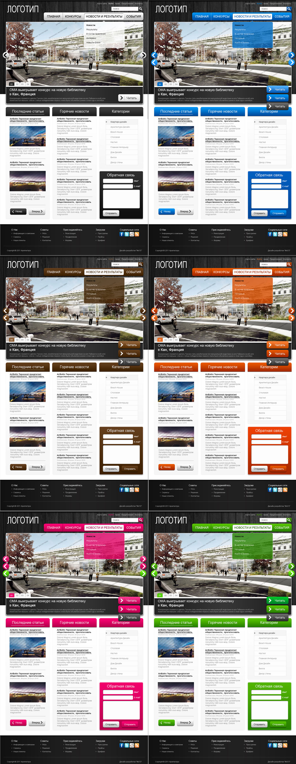 Отрисовка серии дизайнов для комерческих шаблонов