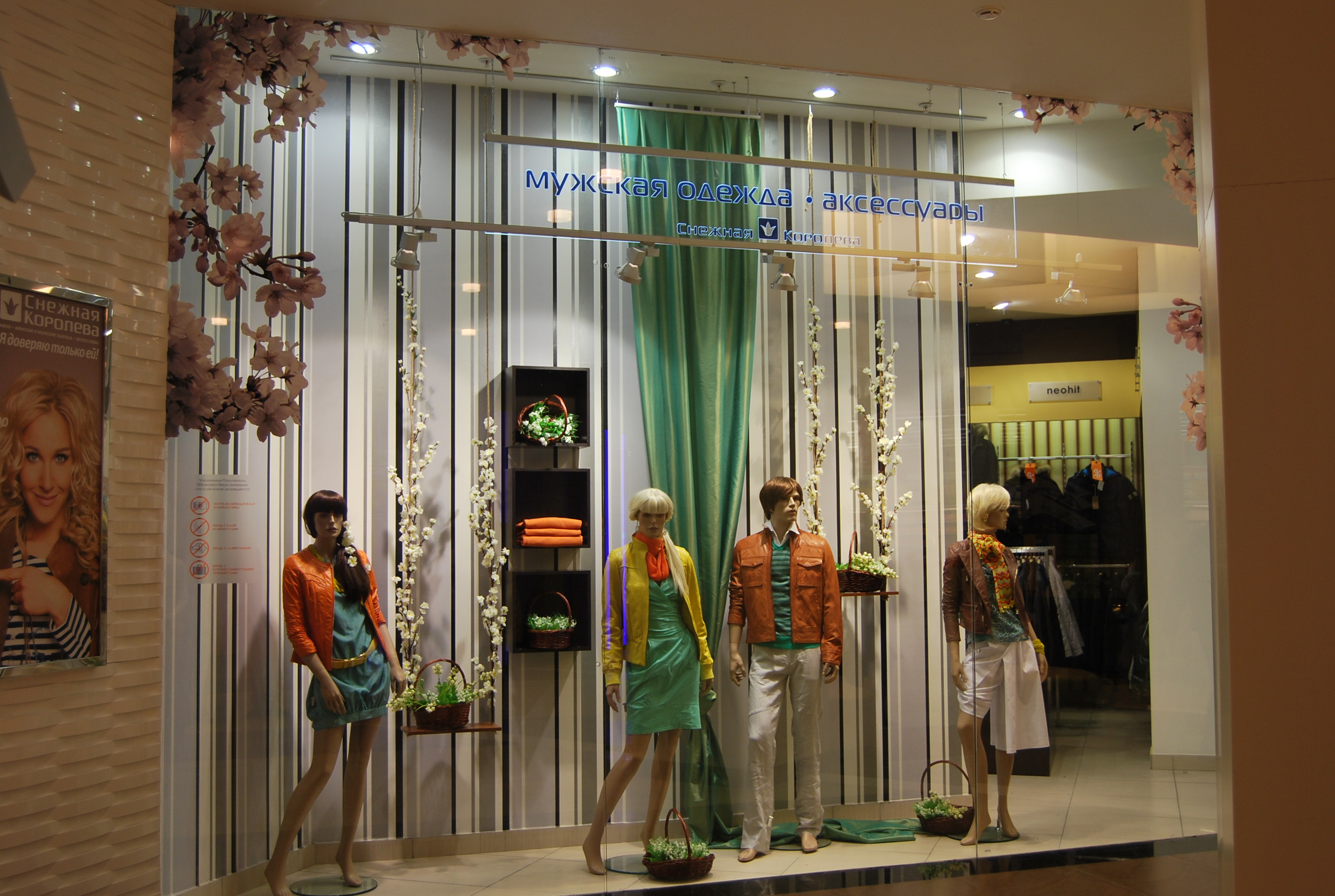 витрина "Снежная Королева" весна 2011