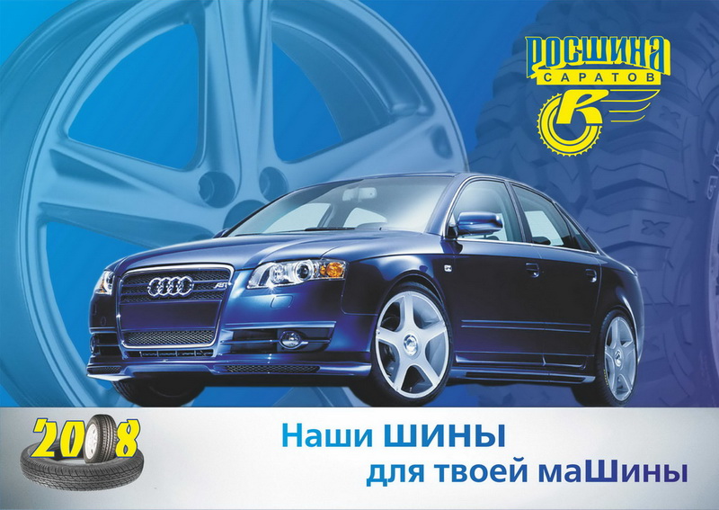 квартальник росшина 2