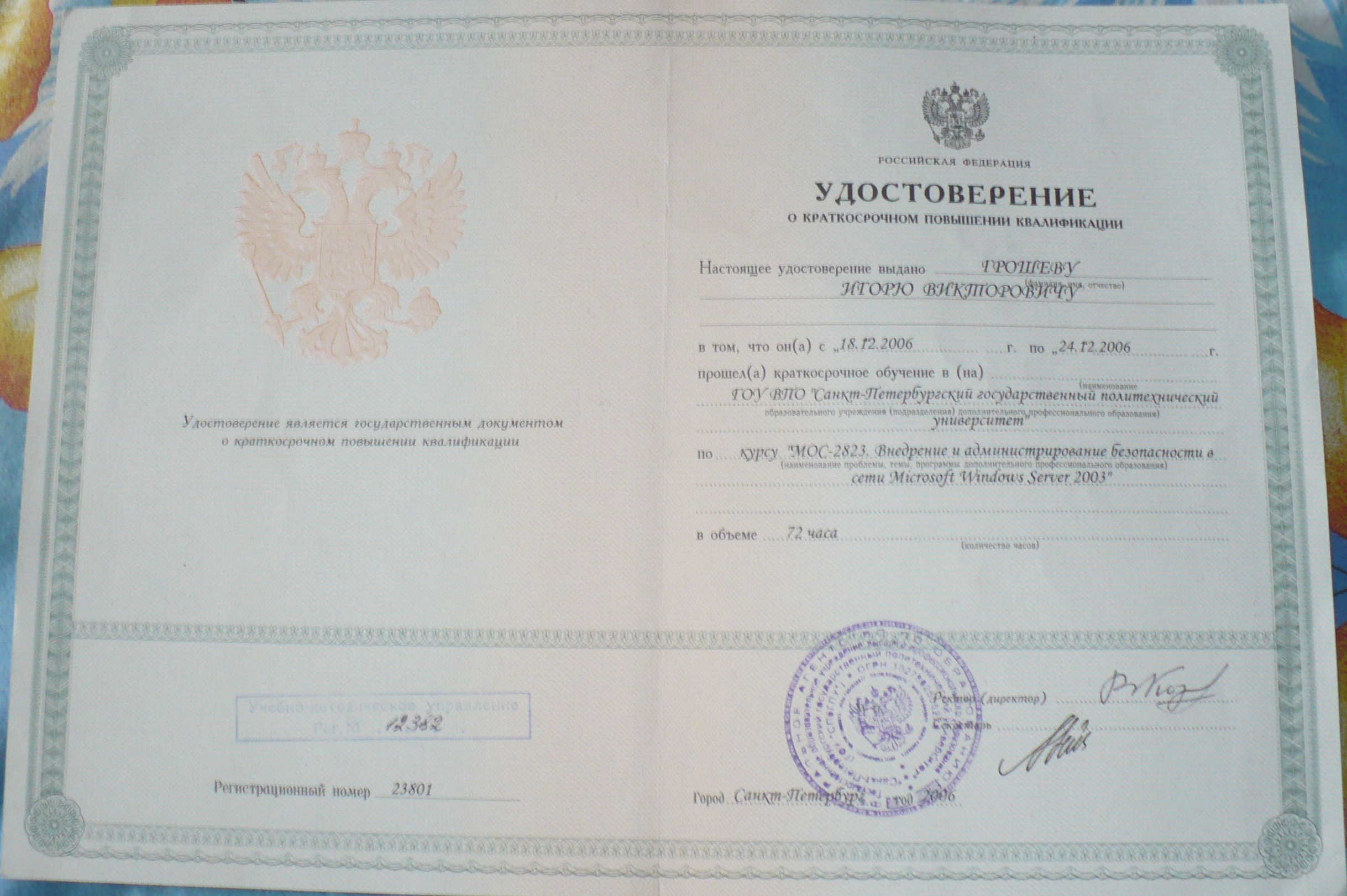 Курс МОС-2277