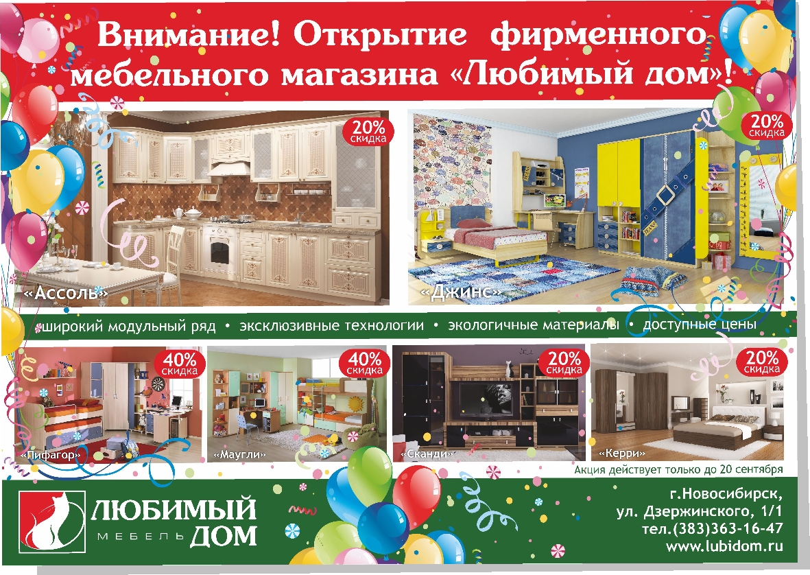 Листовка "ЛД"