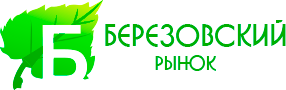 Логотип "Березовский рынок"