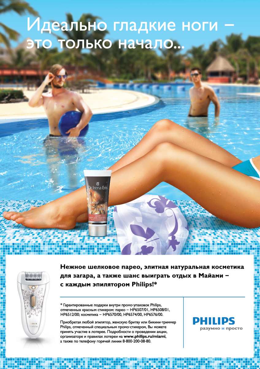 Промо акция и серия POS материалов для PHILIPS