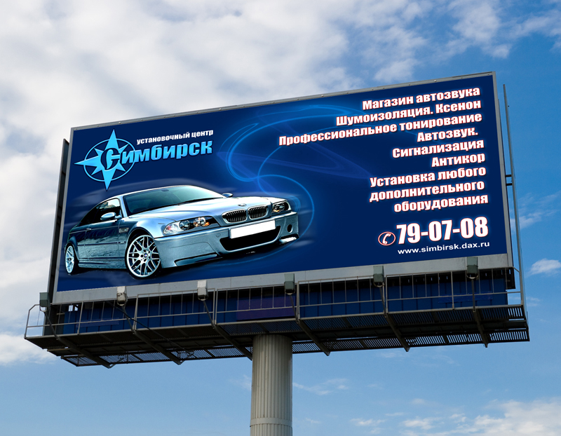 билборд
