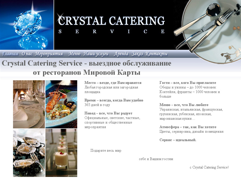 Crystal Catering Service