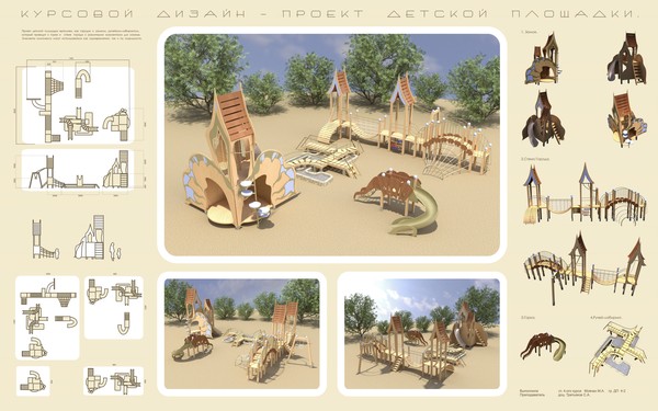 детская площадка