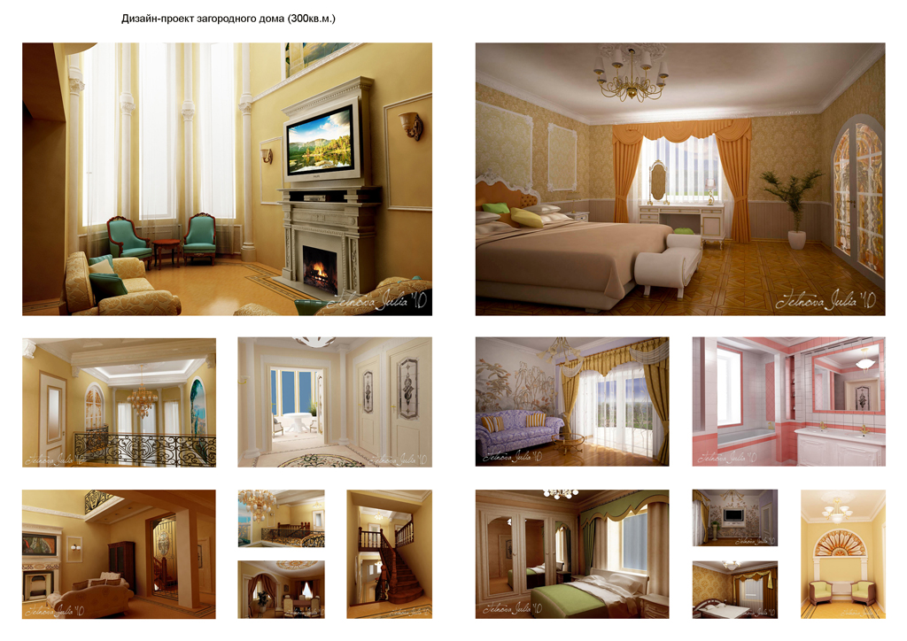 Дизайн интерьера загородного дома
