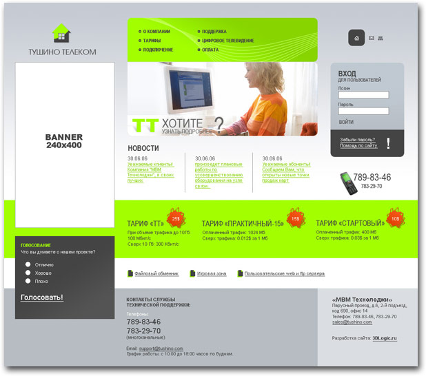 Дизайн сайта Тушино телеком