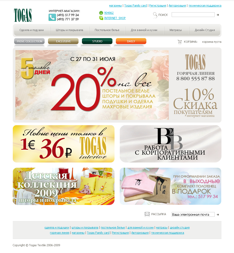 Интернет магазин