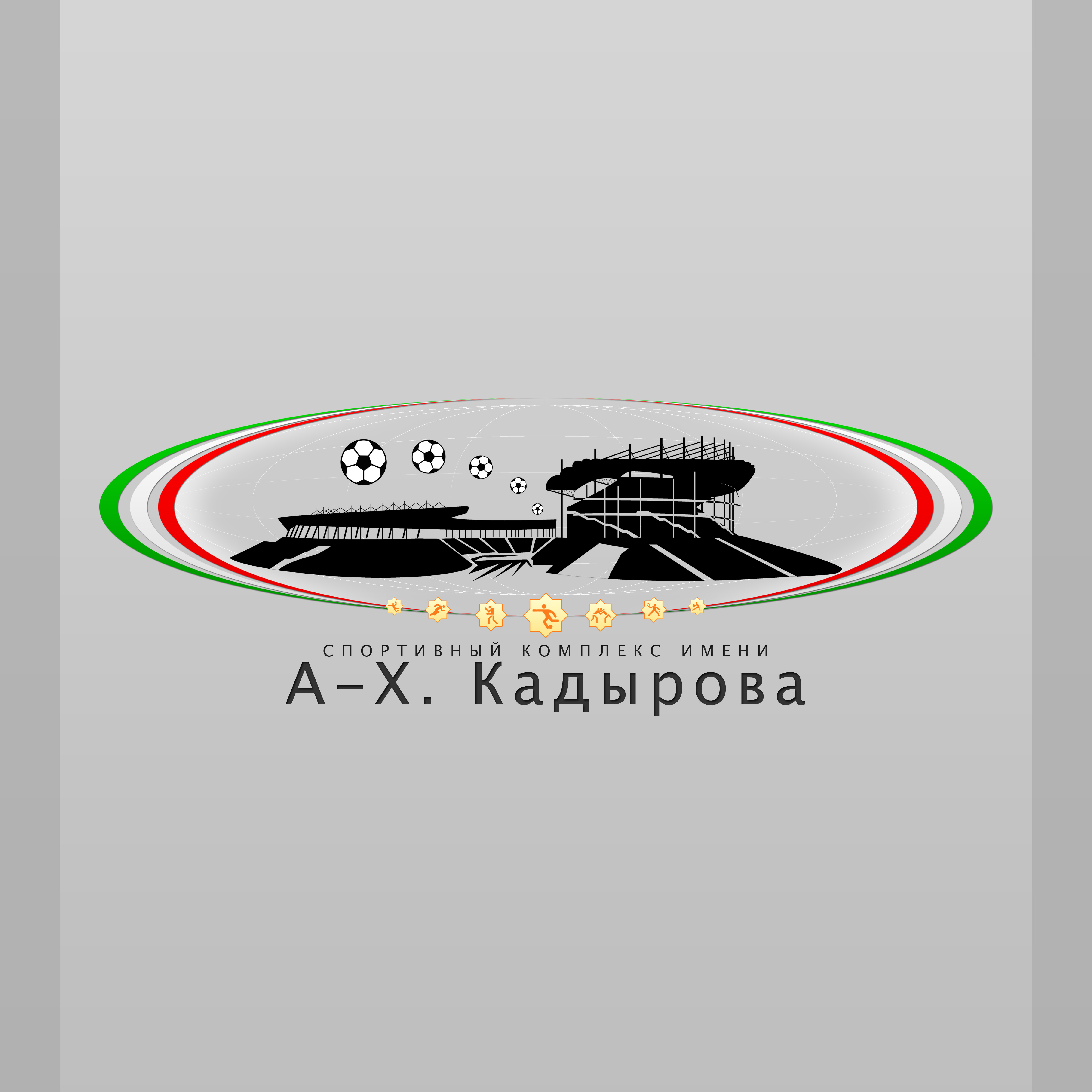 Ахмат Арена