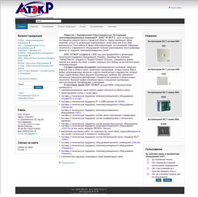 Ассоциация телекоммуникационных кампаний Р.