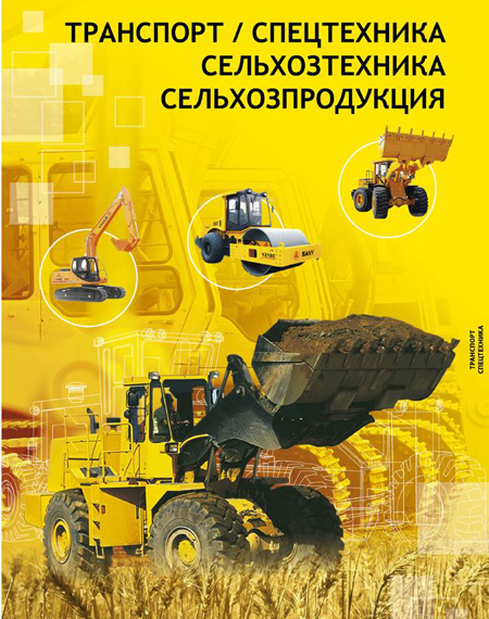 Оформление рубрикатора "Справочник Снабженца"