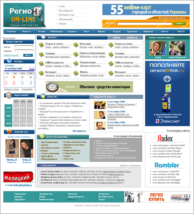 Портал Регион