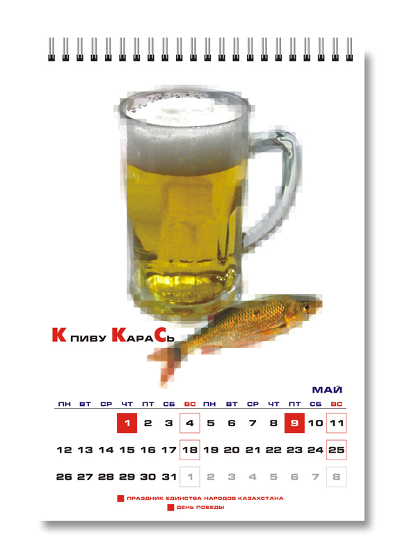 календарь для компании KKS