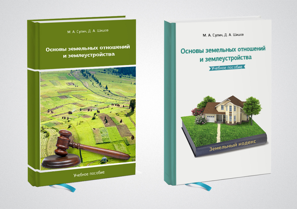 Дизайн обложки книги