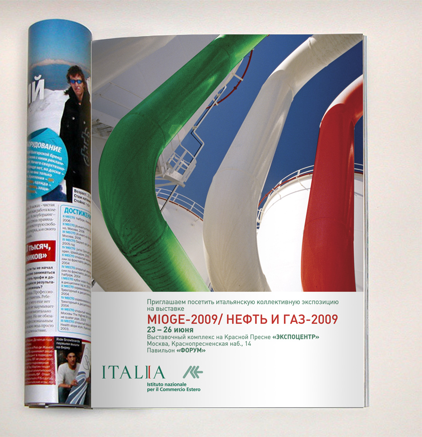 Реклманая полоса формата А4 для выставки "НЕфть и Газ" для I