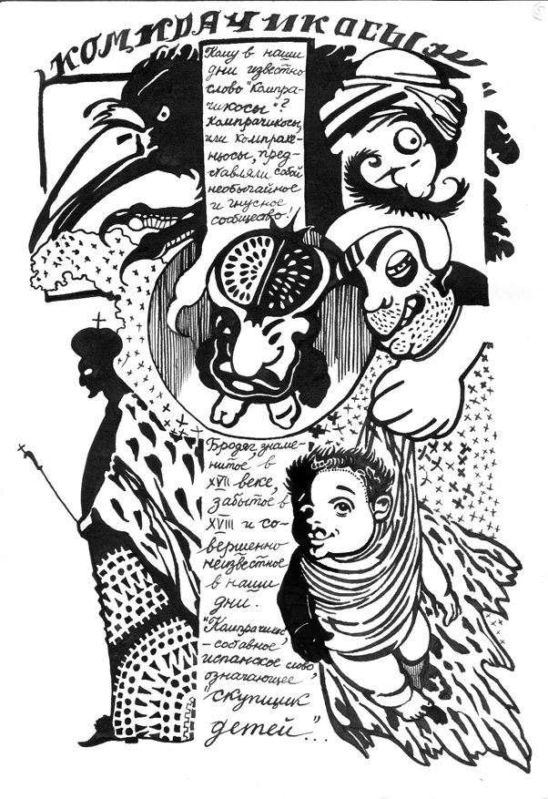 Иллюстрации к роману В. Гюго