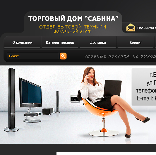 Бытовая техника, электроника