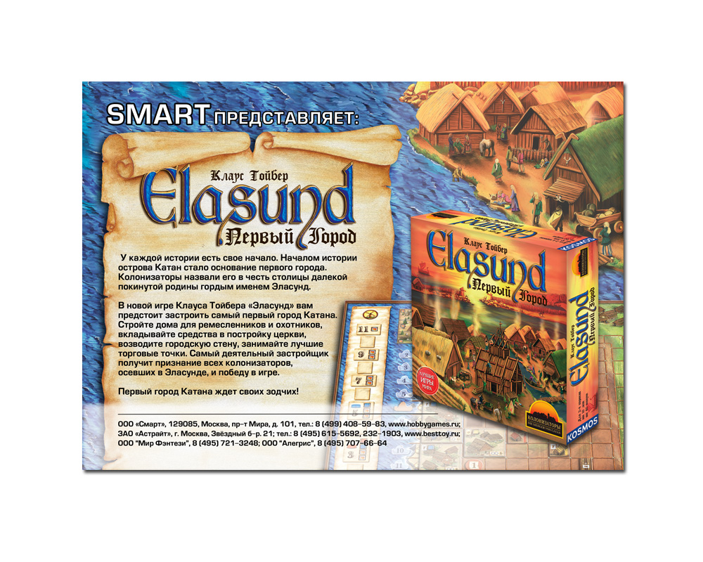 реклама игры "Эласунд"