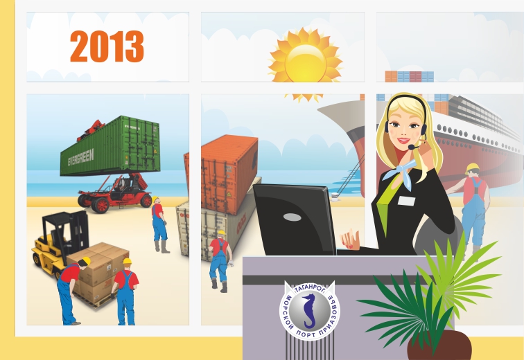 Победа в конкурсе "Календарь 2013" для ЗАО "Приазовье&q