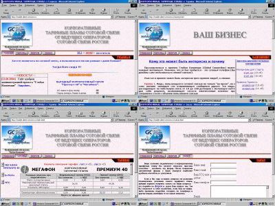 Сайт "Тарифные планы"