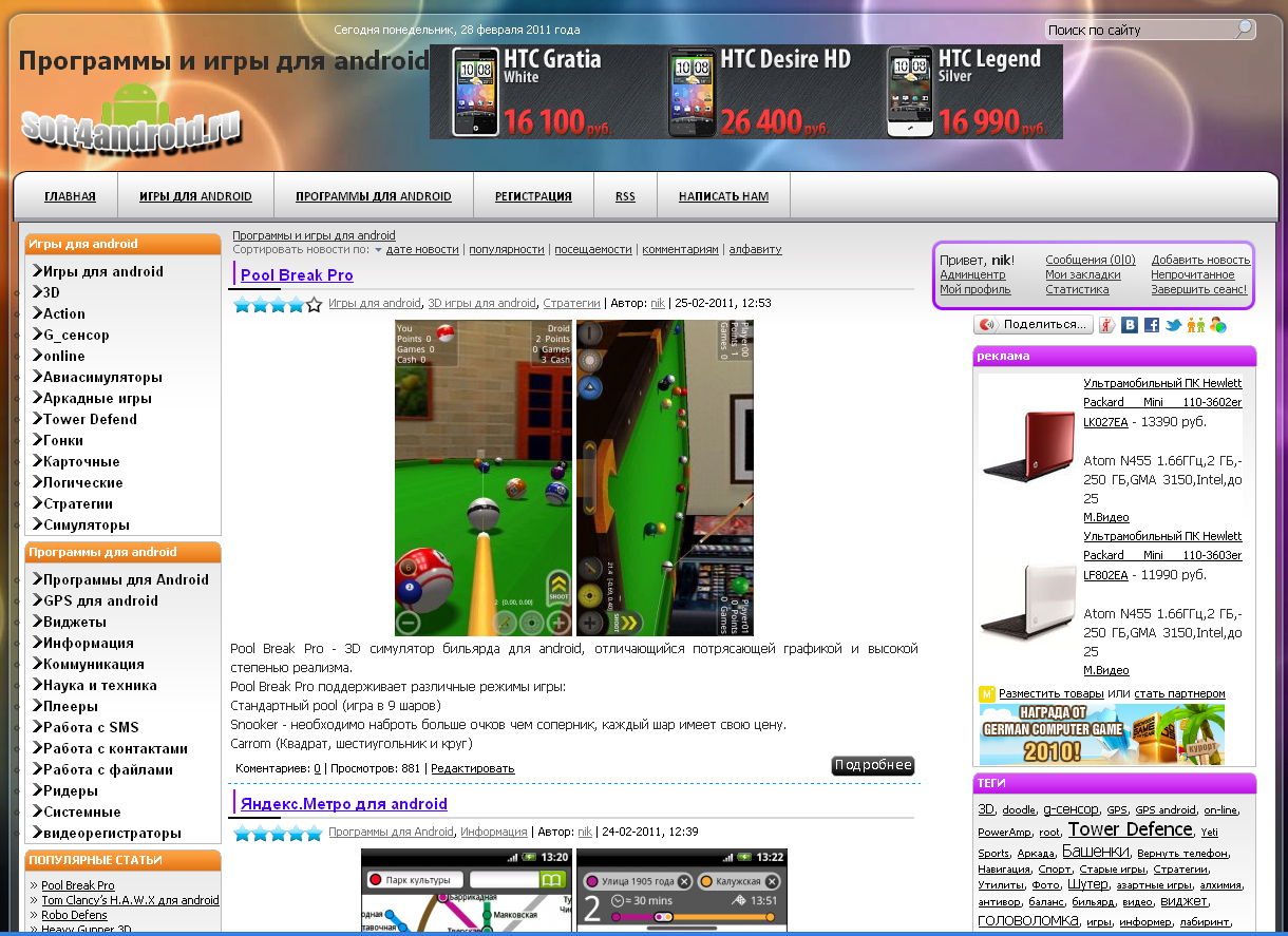 Программы и игры для android