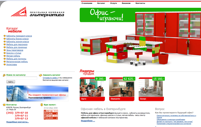 Альтернатива