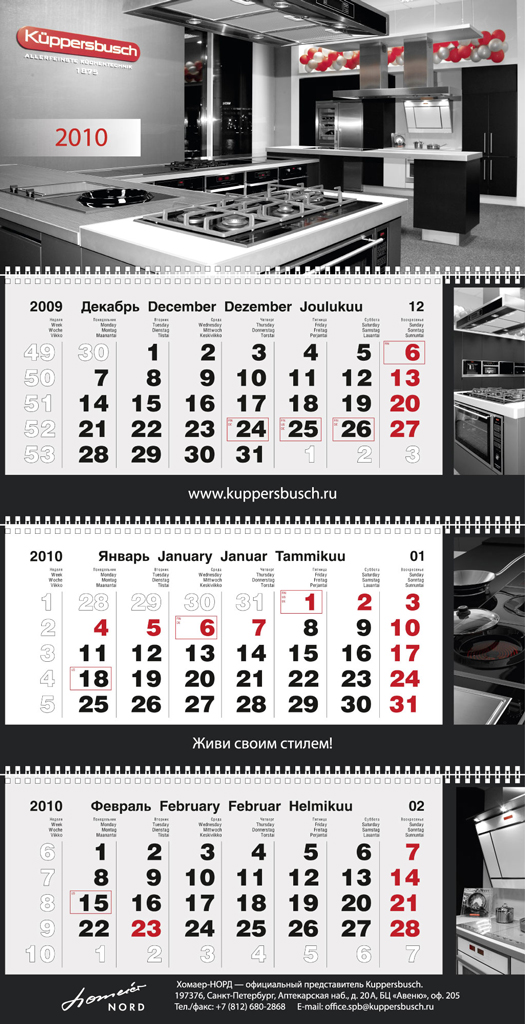 Хомаер-НОРД