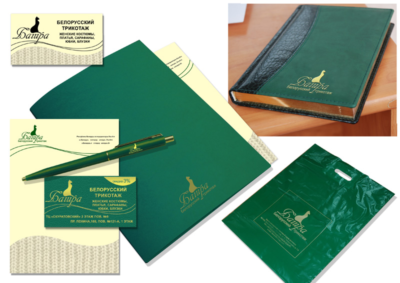 Ф. Стиль для компании торгующей белорусским трикотажем. Багира.