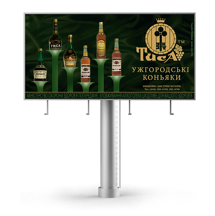 Бигборд "Тиса"