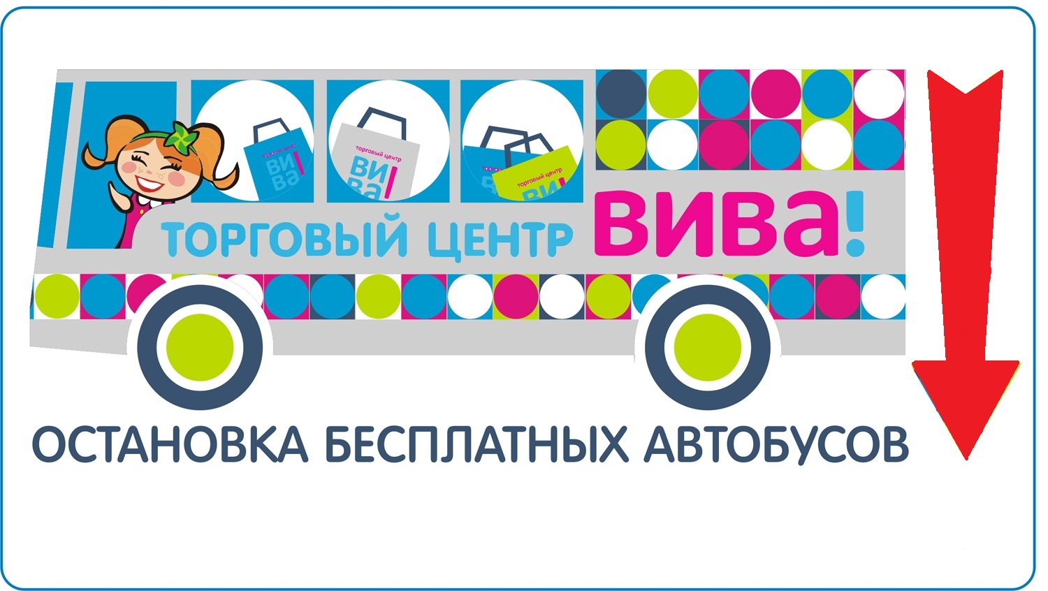 Эскизы рекламы на асфальте для торгового центра