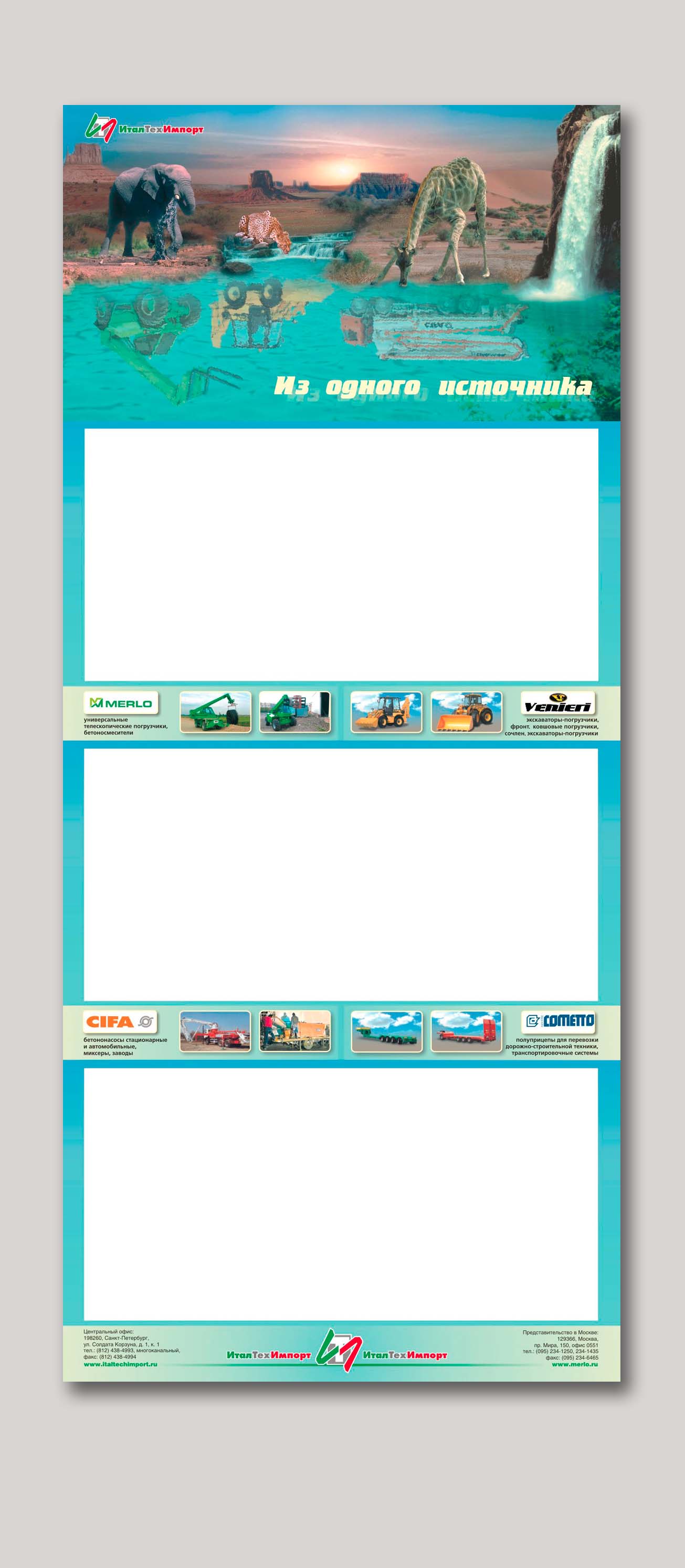 календарь-трио, "Минитэкс"