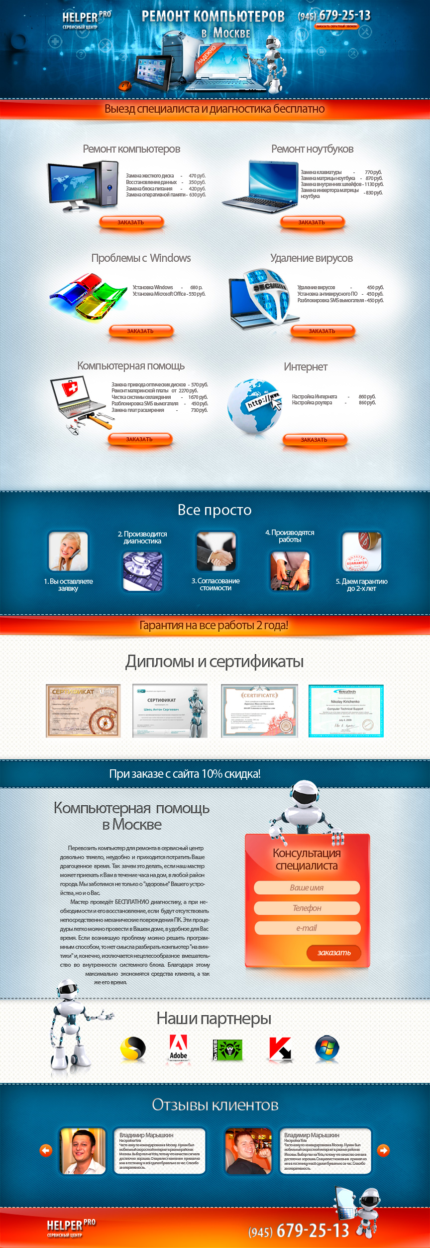 Дизайн сайта для ремонта компьютеров