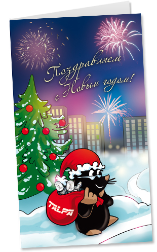новогодняя откытка