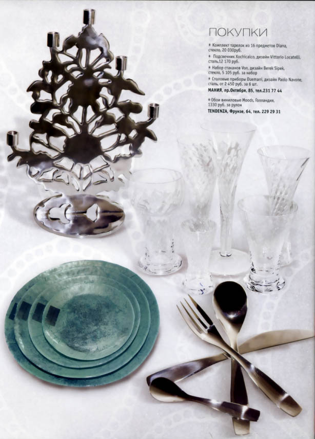 реклама в журнале