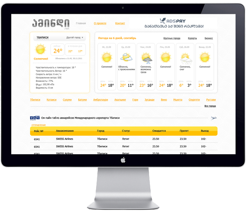 Бронирование авиа билетов