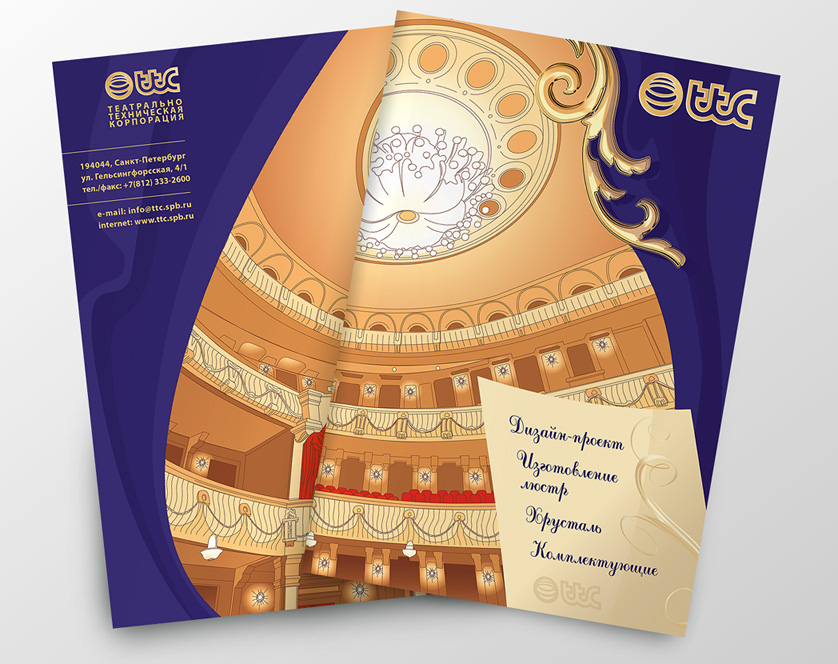 Каталог ТТК. Обложка.