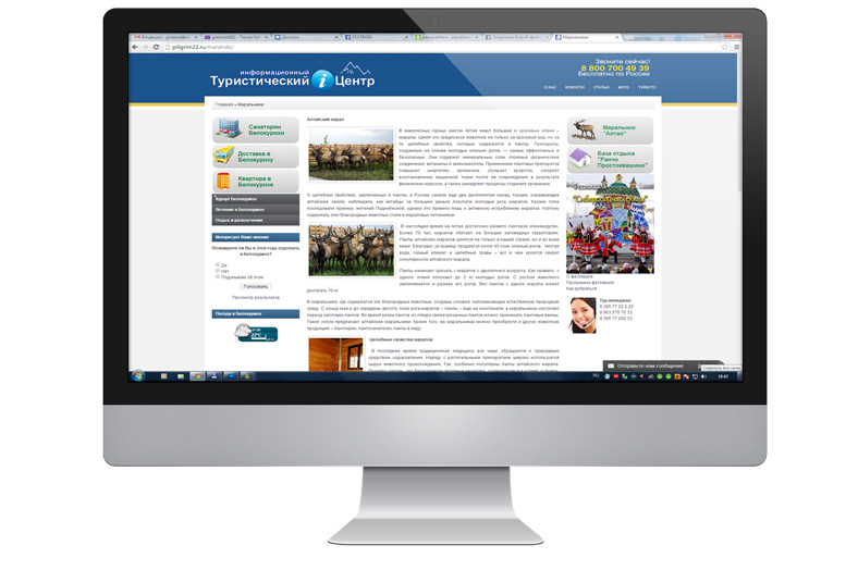 Туристический информационный портал "Пилигрим Алтай"