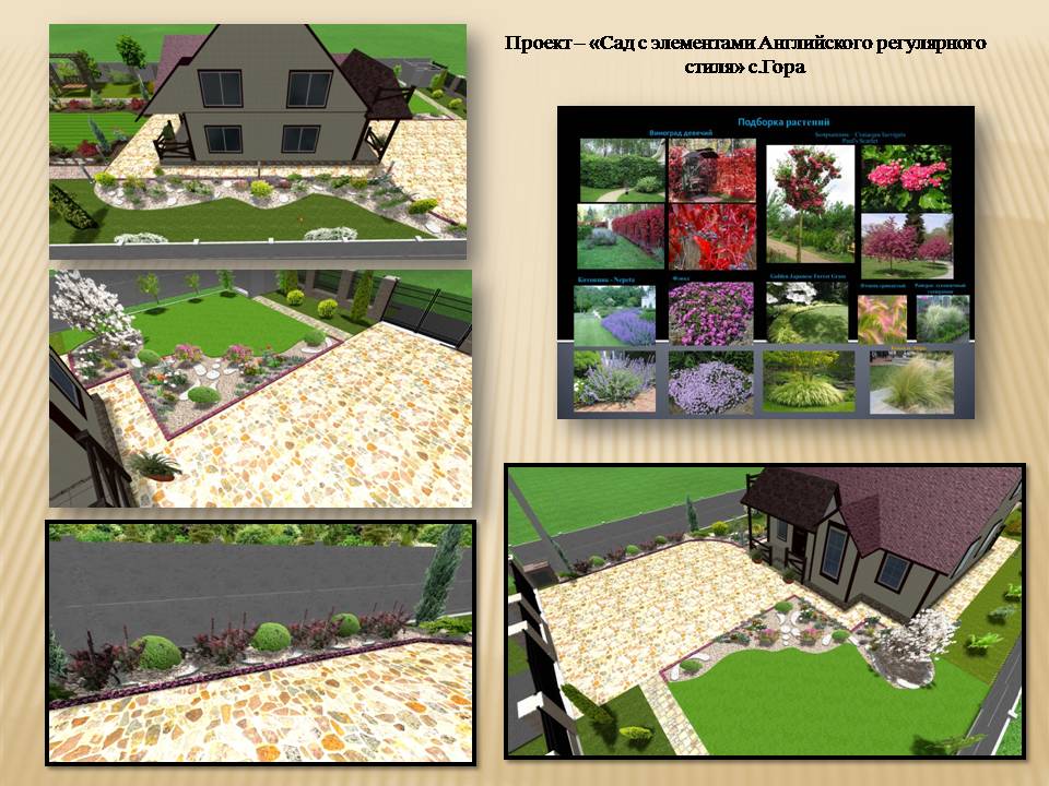 проект сад с элементами английского регулярного сада