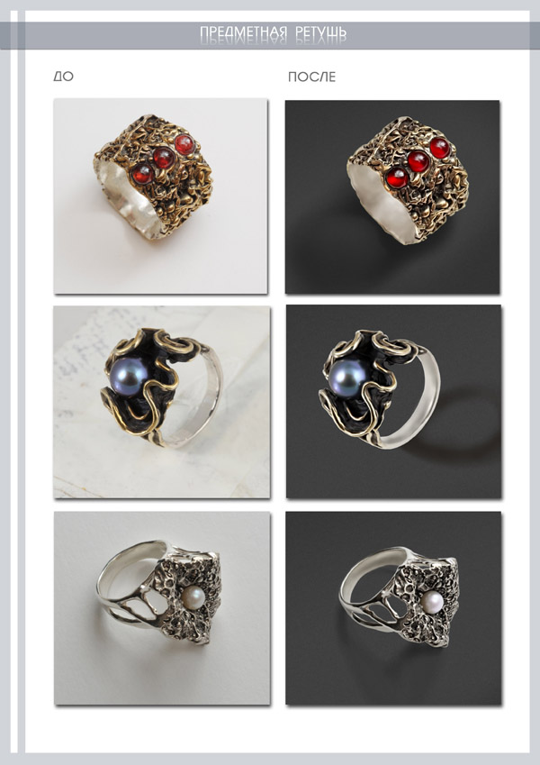 Ретушь и обработка фотографий