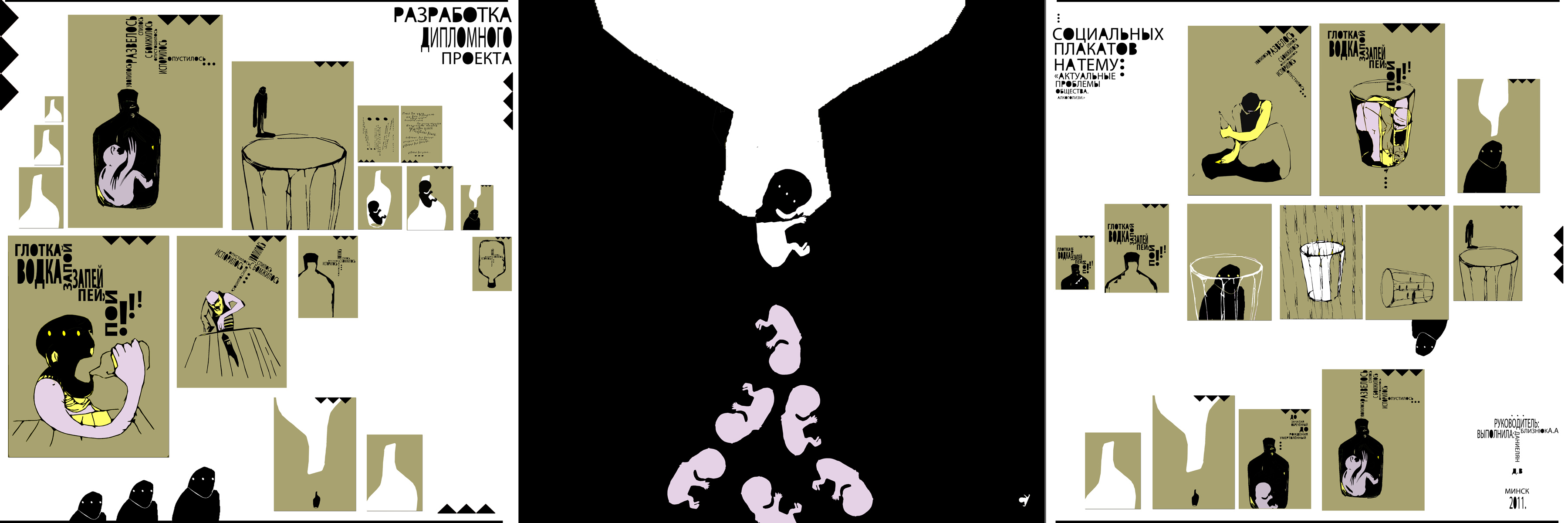 печатная продукция "социальные плакаты"