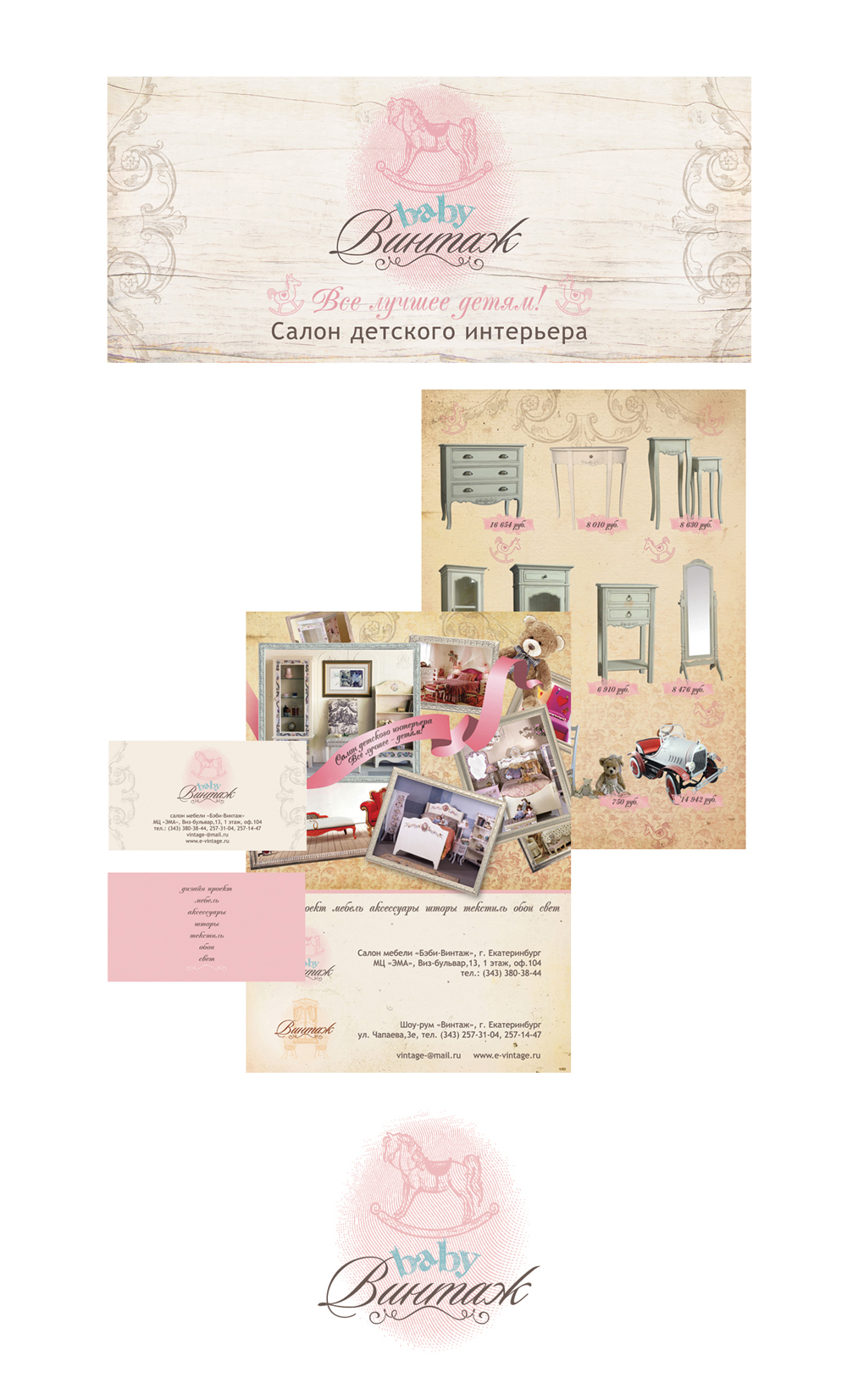 интерьерный салон детской мебели