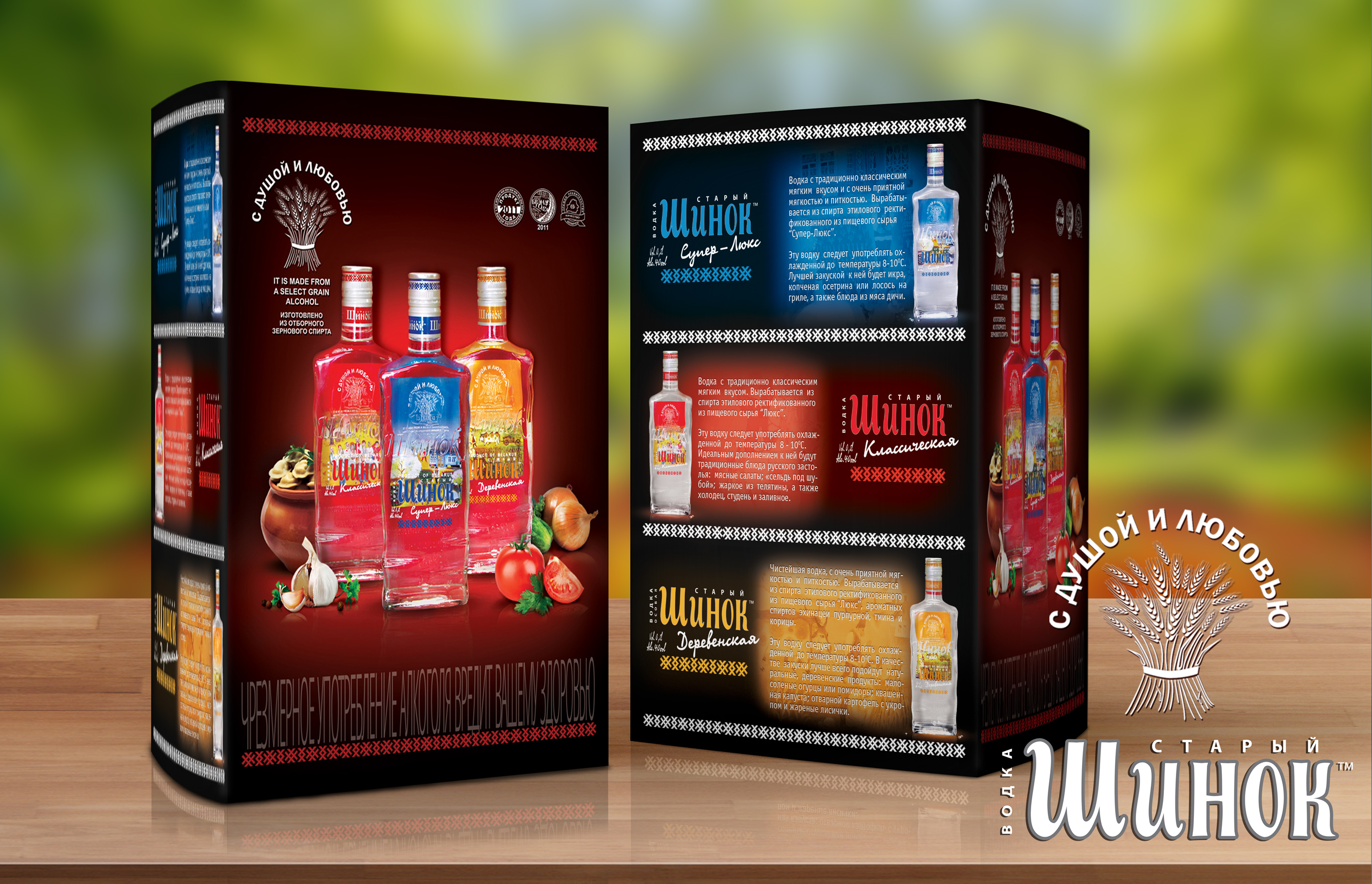 Рекламный макет для водки "Шинок"